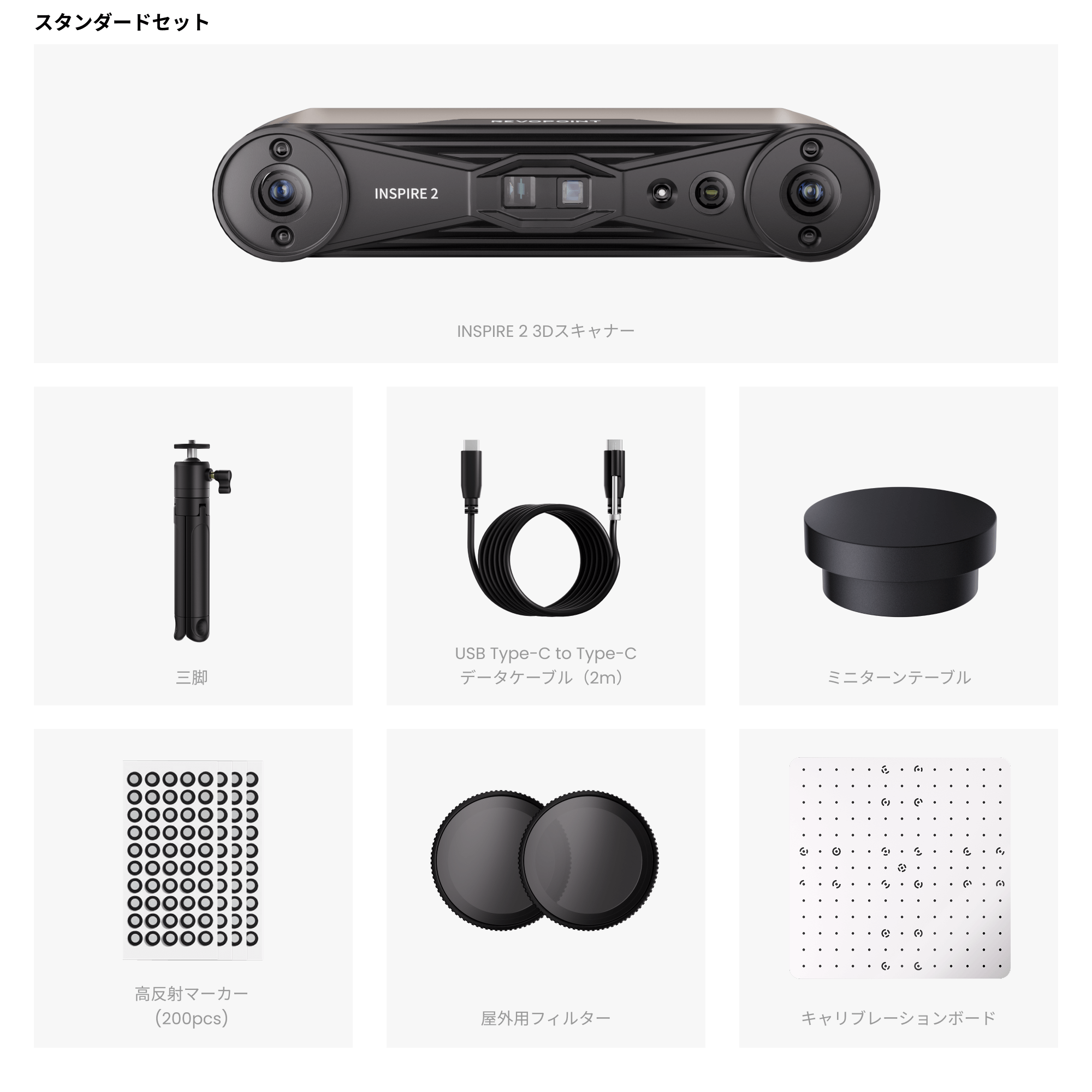 Revopoint INSPIRE 2：ワイヤレス赤外線レーザー＆構造光3Dスキャナー