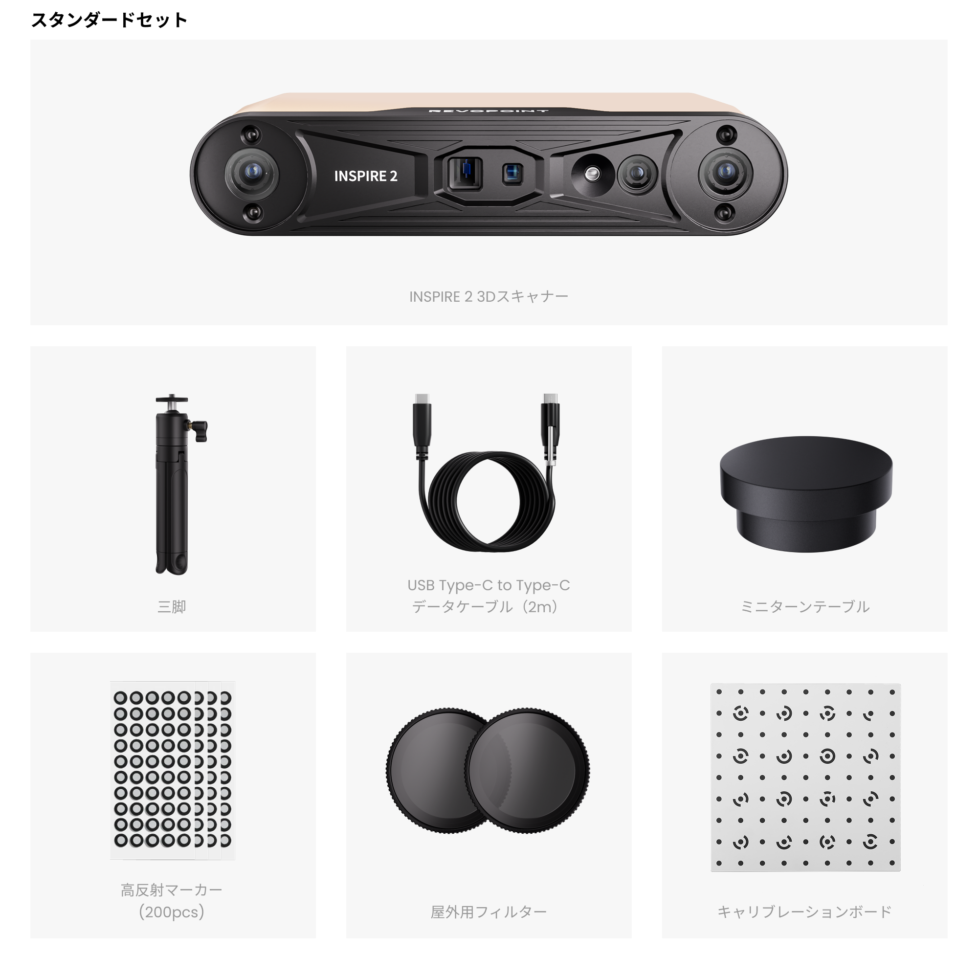 Revopoint INSPIRE 2:ポータブル赤外線レーザーと構造光 3Dスキャン Revopoint INSPIRE 2:ポータブル赤外線レーザーと構造光 3Dスキャン
