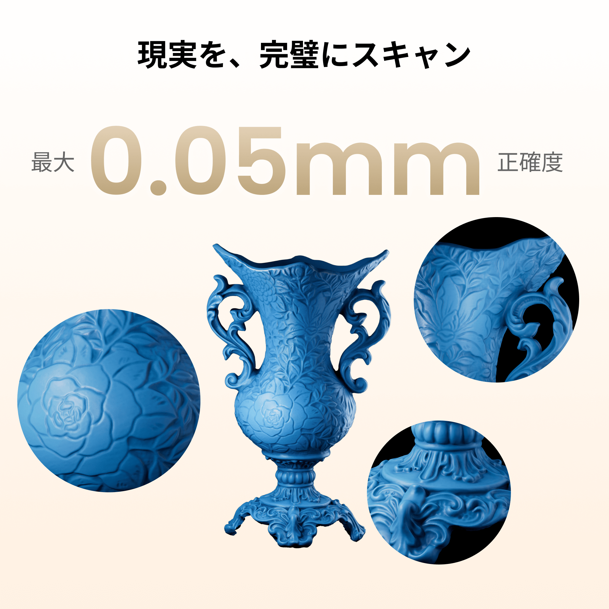 Revopoint INSPIRE 2：ワイヤレス赤外線レーザー＆構造光3Dスキャナー