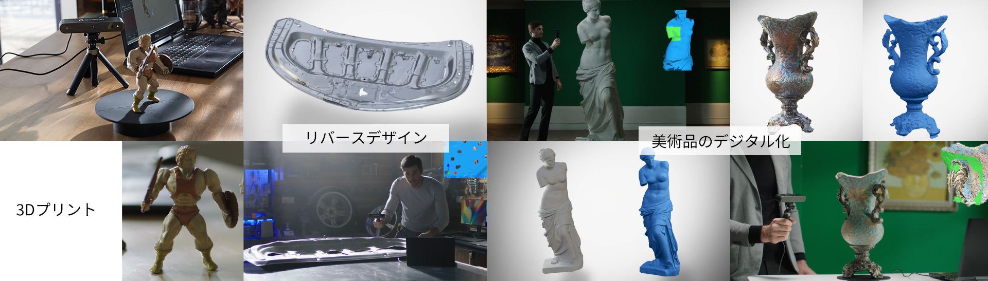 revopoint 3Dスキャナ 3Dスキャン 高精度 高発色 3Dデザイン 3D設計 3Dプリント3Dプリンター安全光源デクストップ回転台ハンドヘルド CAD ミニチュア 3Dジオラマ DIY  VR/AR 3Dデジタル化 3Dイメージング 3Dモデル 3Dモデリング