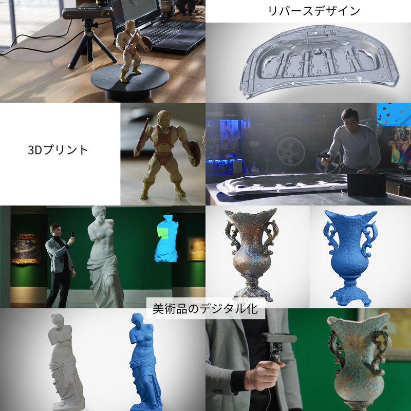 revopoint 3Dスキャナ 3Dスキャン 高精度 高発色 3Dデザイン 3D設計 3Dプリント3Dプリンター安全光源デクストップ回転台ハンドヘルド CAD ミニチュア 3Dジオラマ DIY  VR/AR 3Dデジタル化 3Dイメージング 3Dモデル 3Dモデリング