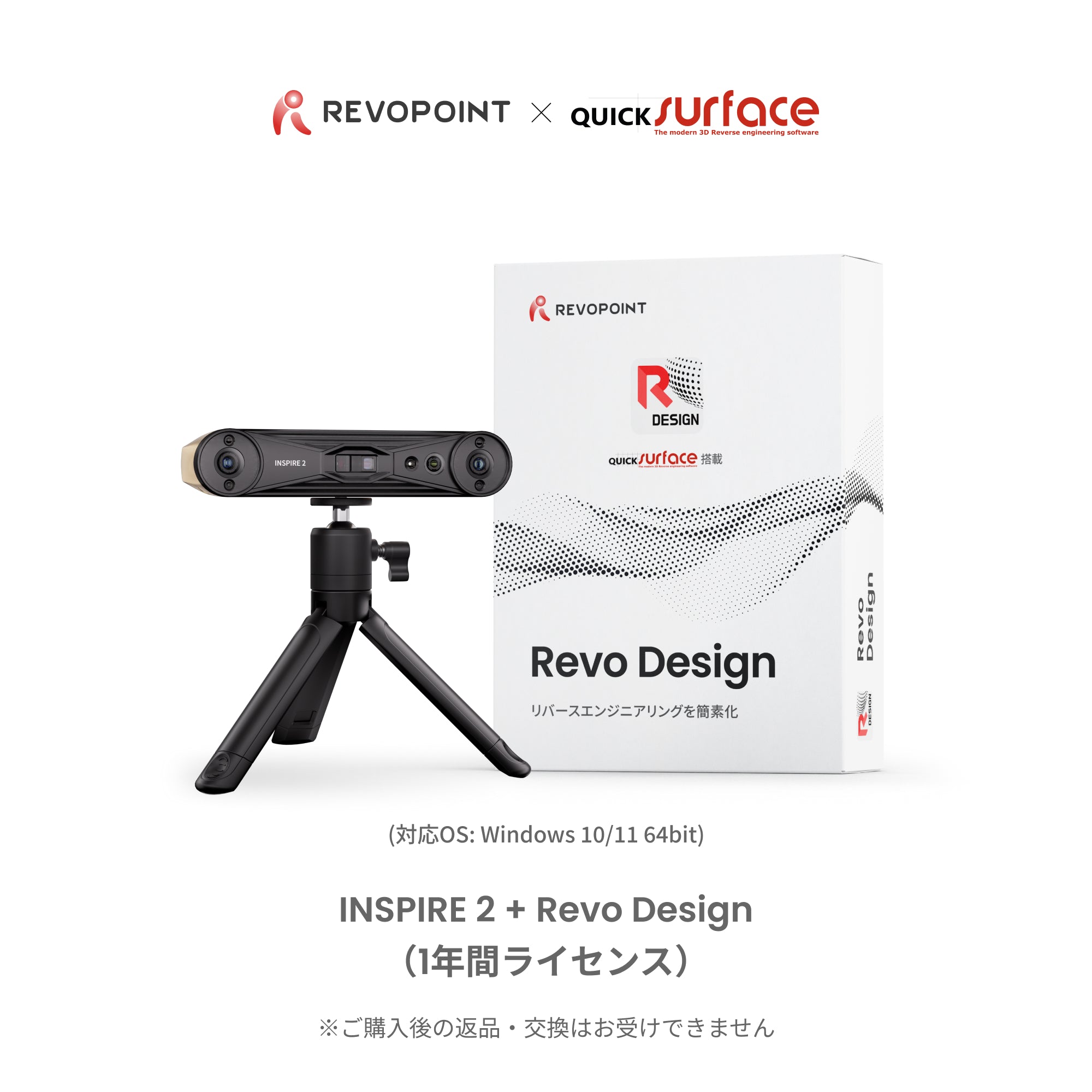 Revopoint INSPIRE 2：ワイヤレス赤外線レーザー＆構造光3Dスキャナー
