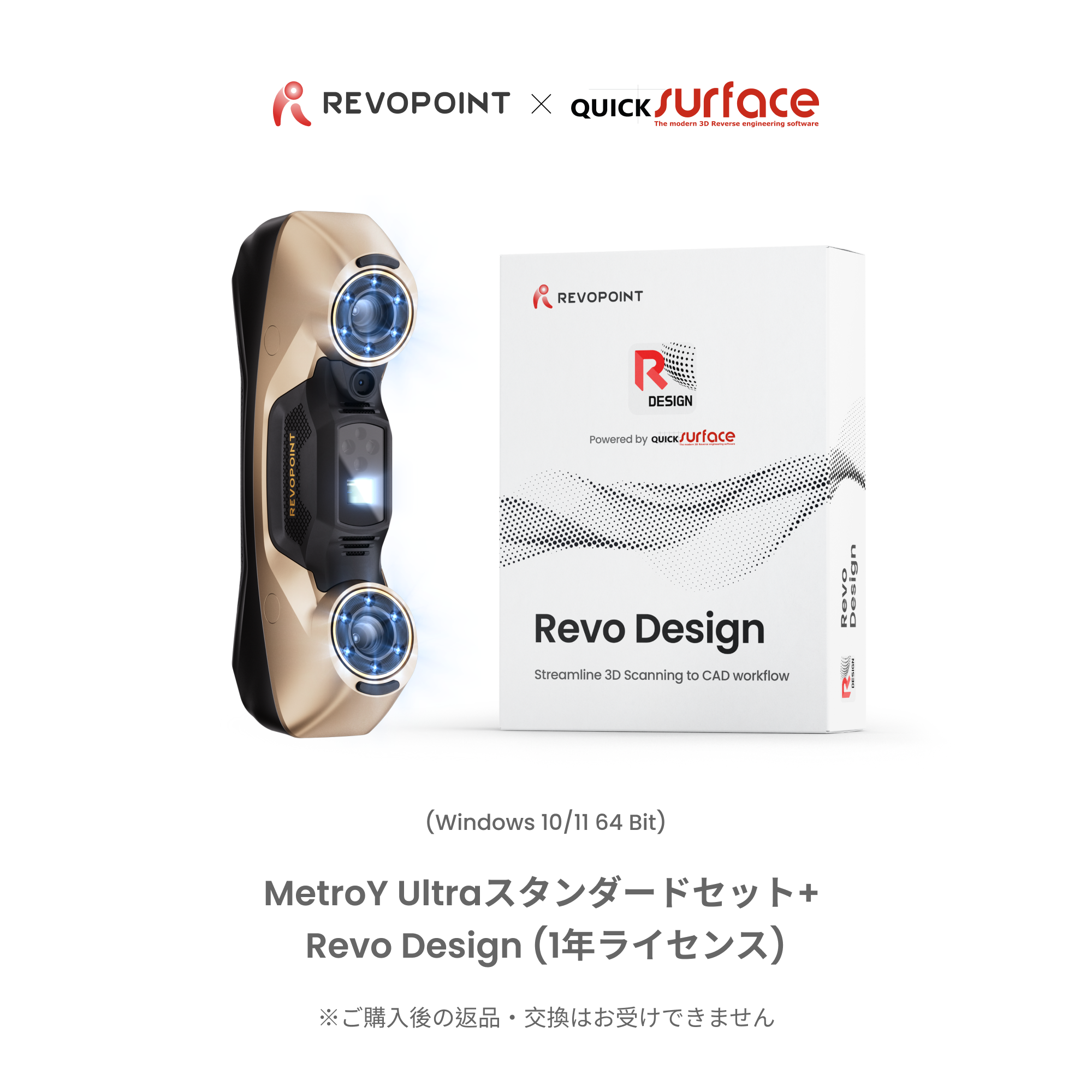 Revopoint MetroY Ultra：中・小型対象物対応 高性能ワイヤレス3Dスキャナー