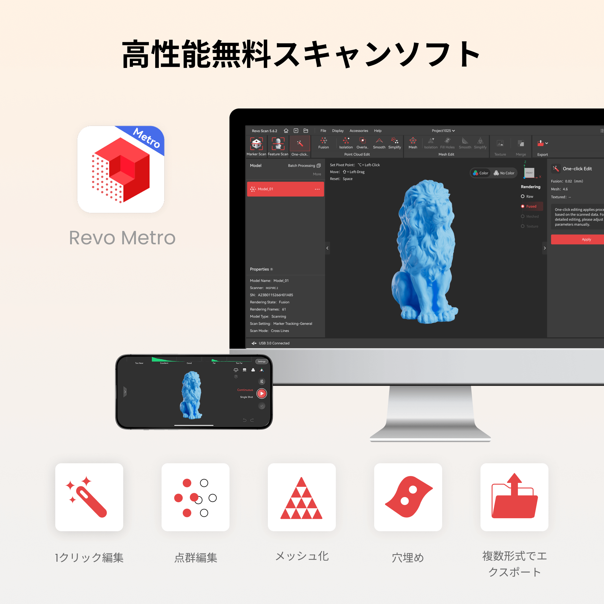 Revopoint INSPIRE 2：ワイヤレス赤外線レーザー＆構造光3Dスキャナー