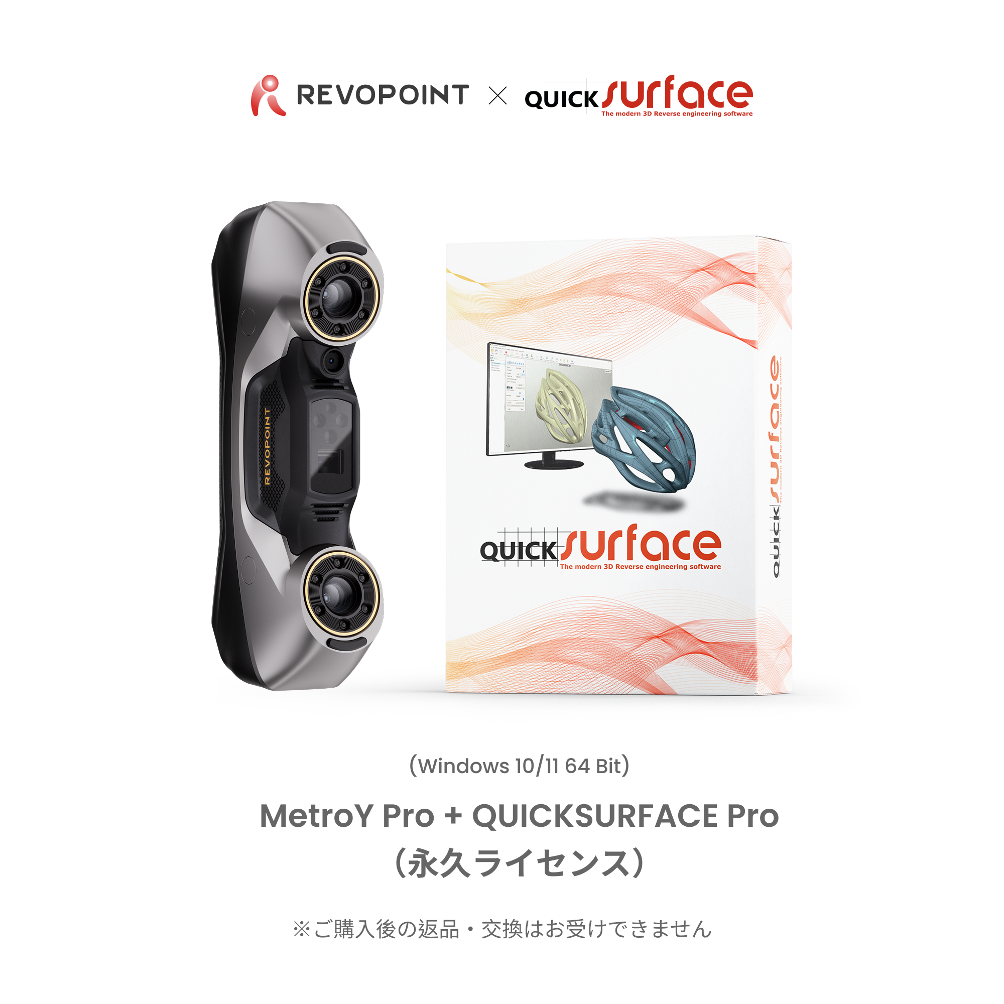 Revopoint MetroY & MetroY Pro: 小中ワークピース向けワイヤレスブルーレーザー3Dスキャナー