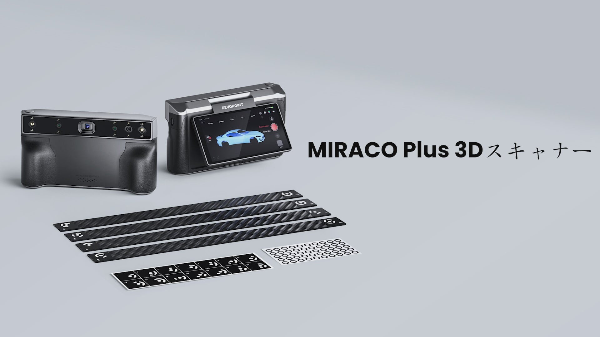 Miraco Plus 3DスキャナーTVC